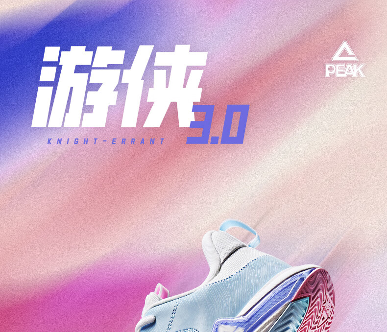 Peak Taiji Ranger 3 Summer Basketball Shoes Thick Sole Wear-Resistant Taiji Outdoor Mountaineering Sports Shoes DA610177 1