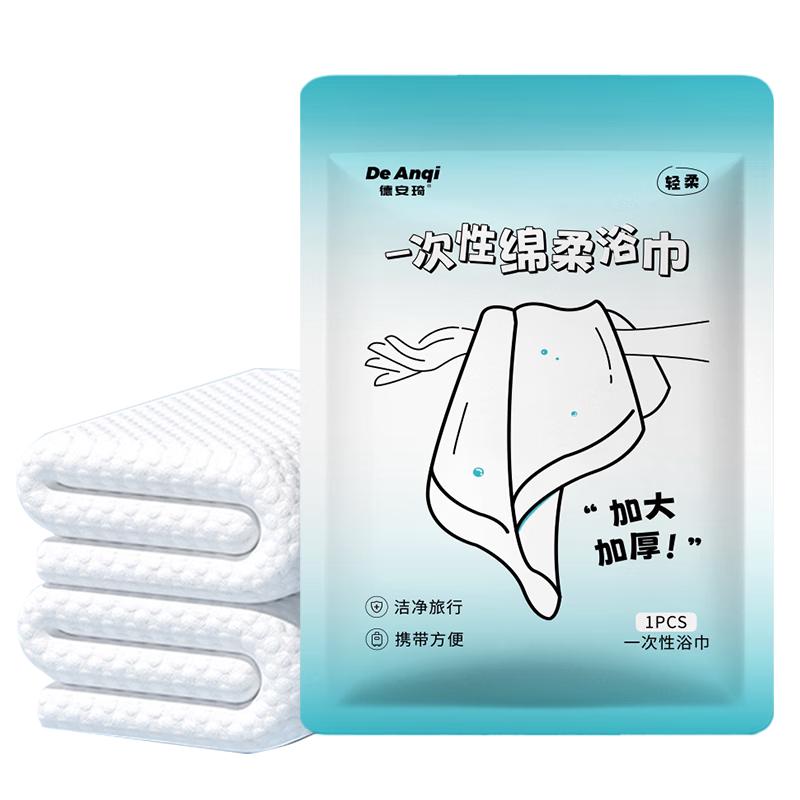 Deanqi Disposable Bath Towel Extra Large Thickened Individually Packaged Soft Hotel Supplies 3-Pack Shower Towels