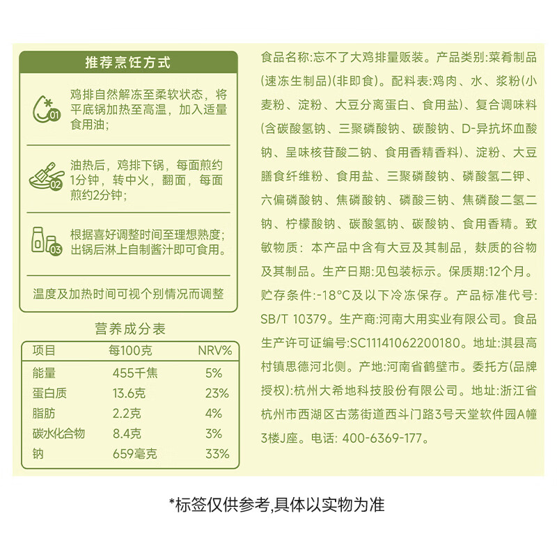 大希地鸡排净重500g 冷冻 低脂鸡胸肉鸡扒鸡排生鲜半成品健身轻食餐早餐