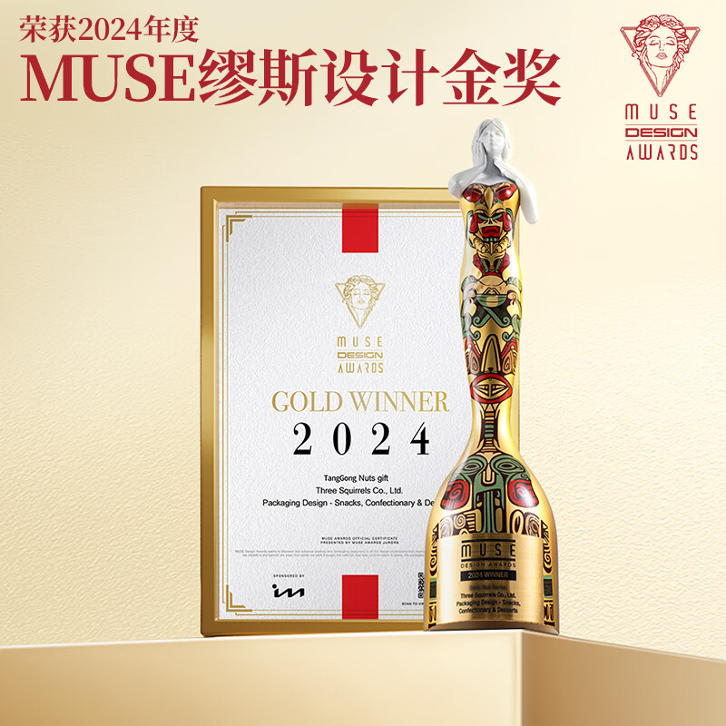 三只松鼠坚果零食礼盒2060g/2063g混发零食礼包干果炒货企业团购送礼