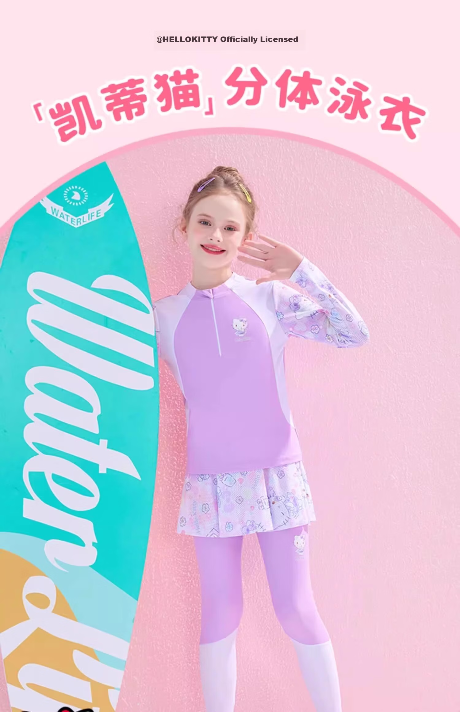 F.DYRAA & Hello Kitty Kids' Long Sleeve Sun Protection Swimwear Set A-Class Two-Piece KC422C015 Purple Size 130 3