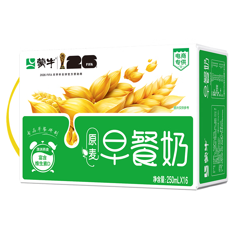 蒙牛早餐奶麦香味250ml*16盒 早餐伴侣燕麦醇香 新老包装交替送礼礼盒
