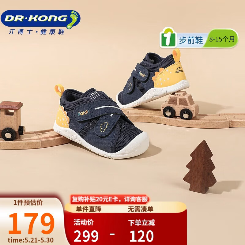 DR·KONG Toddler Early Walking Shoes Spring Boys Soft Sole Comfortable Kids Shoes 2B13A1005CM Navy/Yellow Size 22