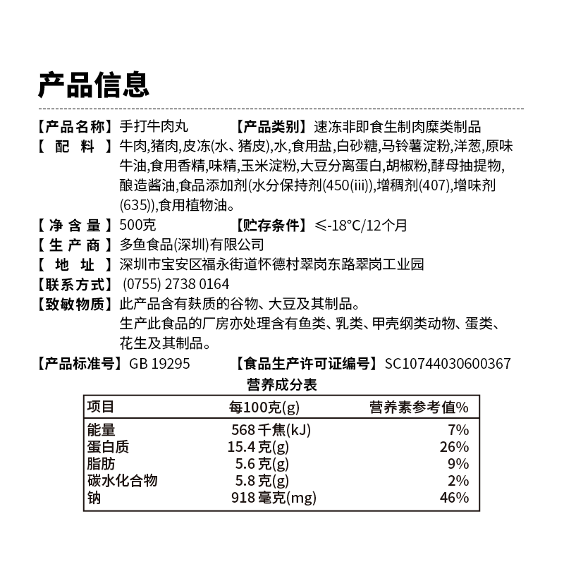 四海鱼蛋正宗港式手打牛肉丸一斤装500g火锅食材丸子生鲜烧烤露营