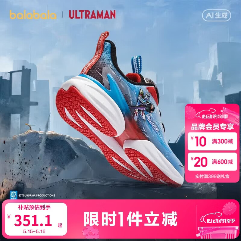 Balabala Boys' Sports Shoes 2026 Summer Lightweight Running Shoes Trendy [Ultraman IP Mall Edition]