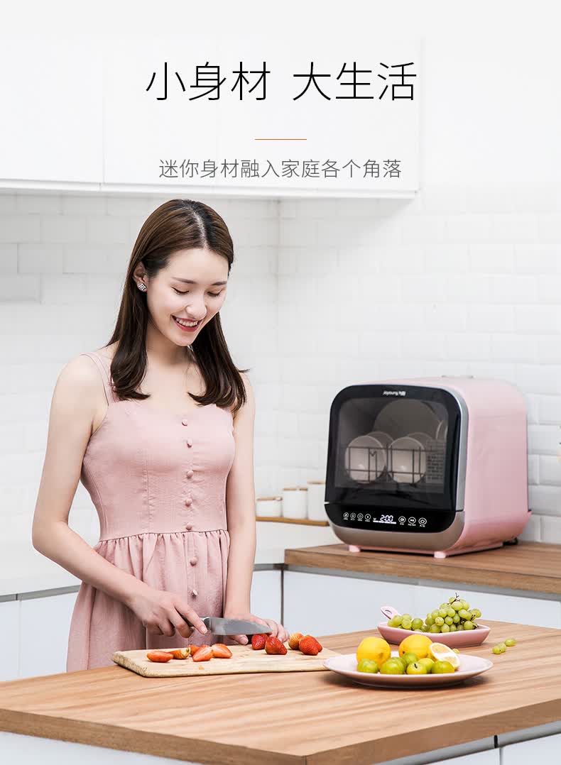 x8 台式洗碗机 水果洗功能 免安装家用全自动迷你智能