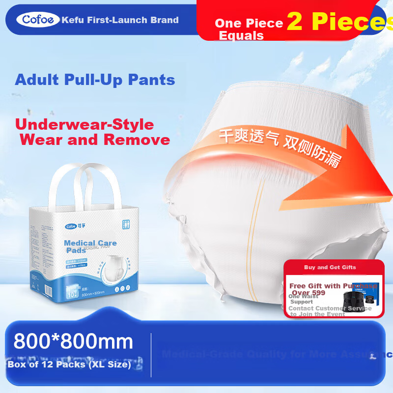 Kefu Medical Soft Adult Pull-Up Diapers XL 120pcs Hip Circumference 110-130cm Elderly and Pregnant Women Underwear-Type Diapers