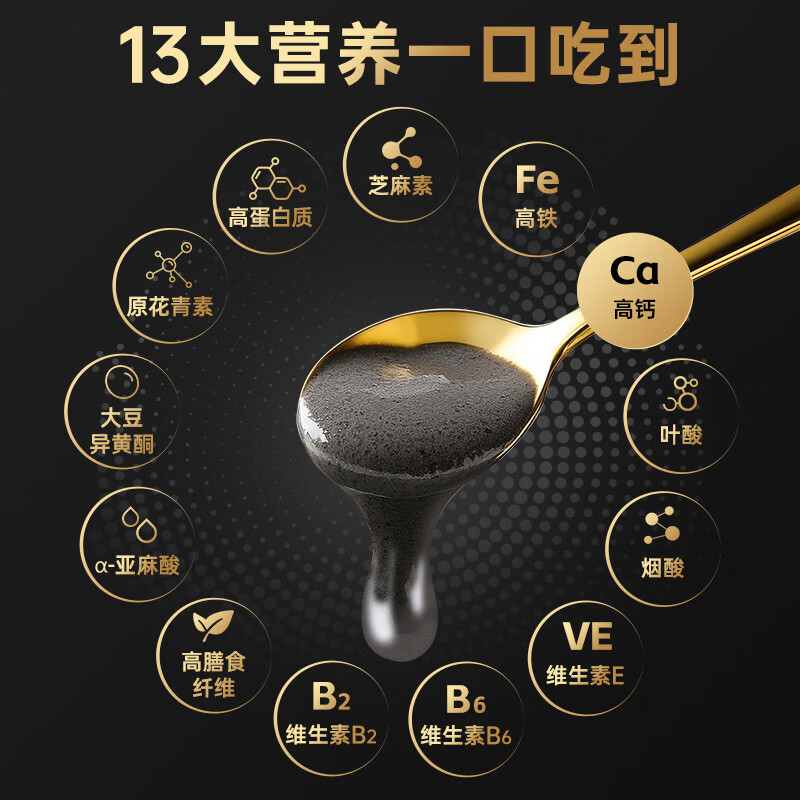 谷旗 核桃芝麻黑豆粉550g 桑葚核桃黑豆芝麻糊即食冲饮谷物早餐代餐粉