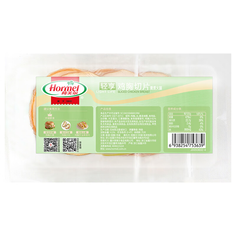 荷美尔（Hormel）轻享鸡胸切片120g/袋 冷藏熟食鸡肉 高蛋白色拉早餐食材