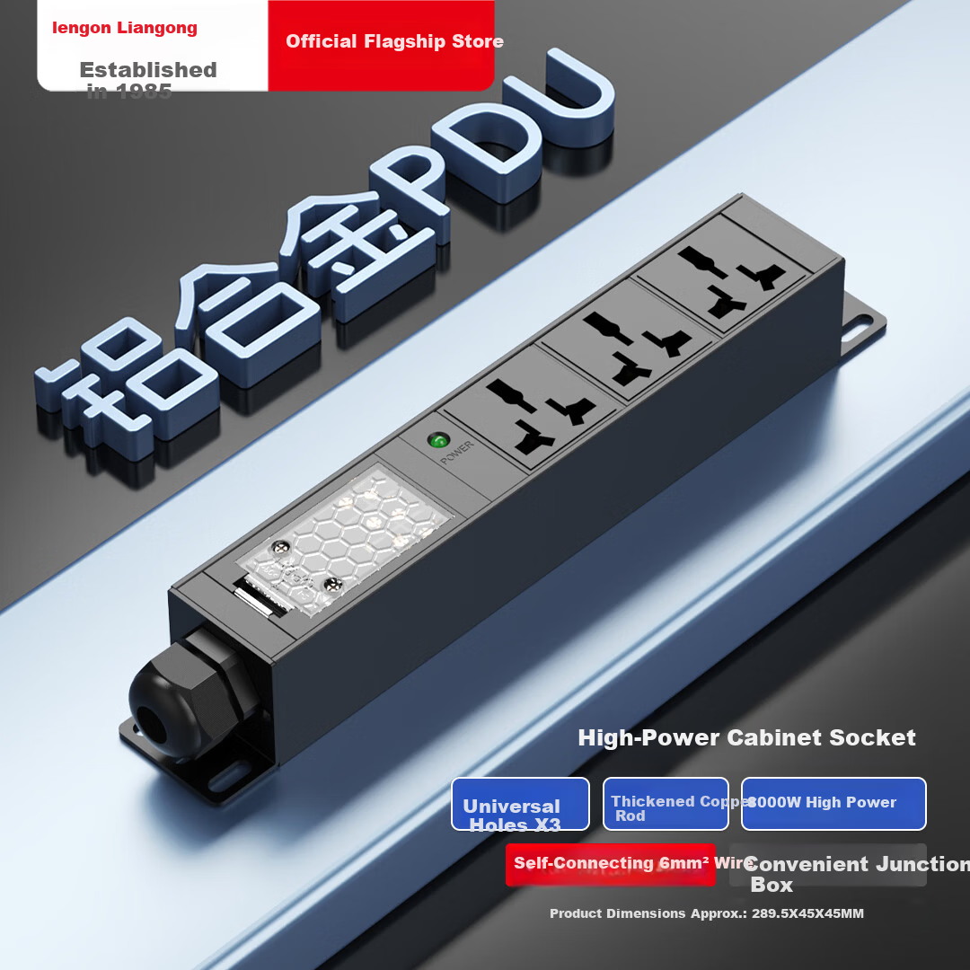 Lengon Wireless PDU Cabinet Socket 32A 8000W Self-Wiring Power Strip 3-Outlet 6mm² Extension Board High-Power Engineering Server Room Weak Current Box Extension Cord