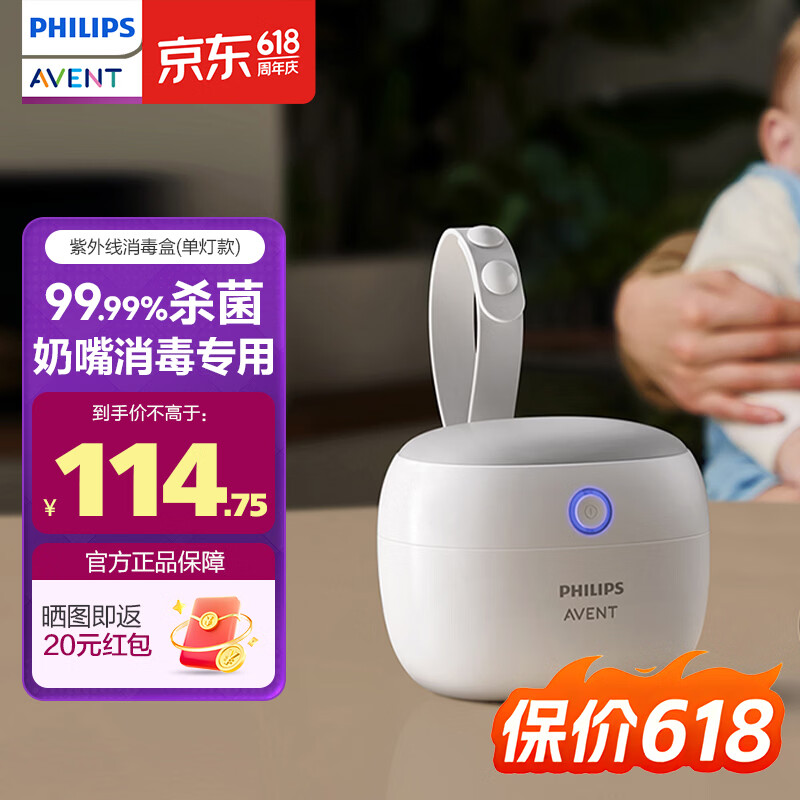 Philips Avent Pacifier UV Sterilizer Box Baby Portable Bottle Disinfectant Home Travel