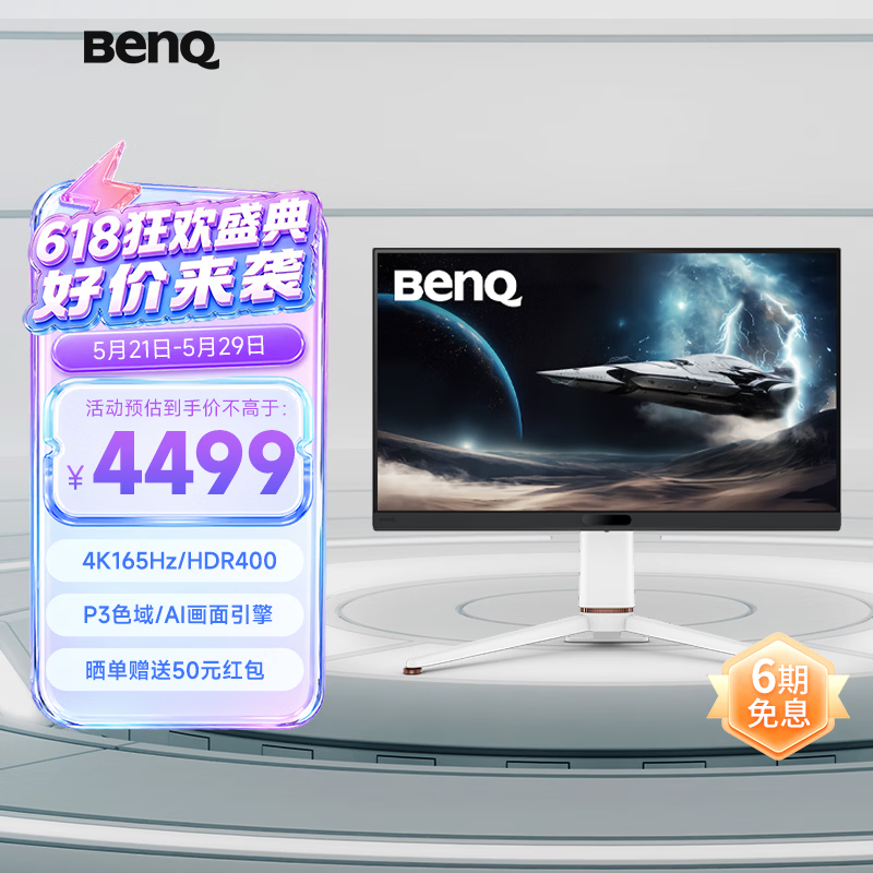 BenQ EX271U MOBIUZ 27-inch 4K 165Hz IPS HDR400 eARC 3A Gaming Monitor
