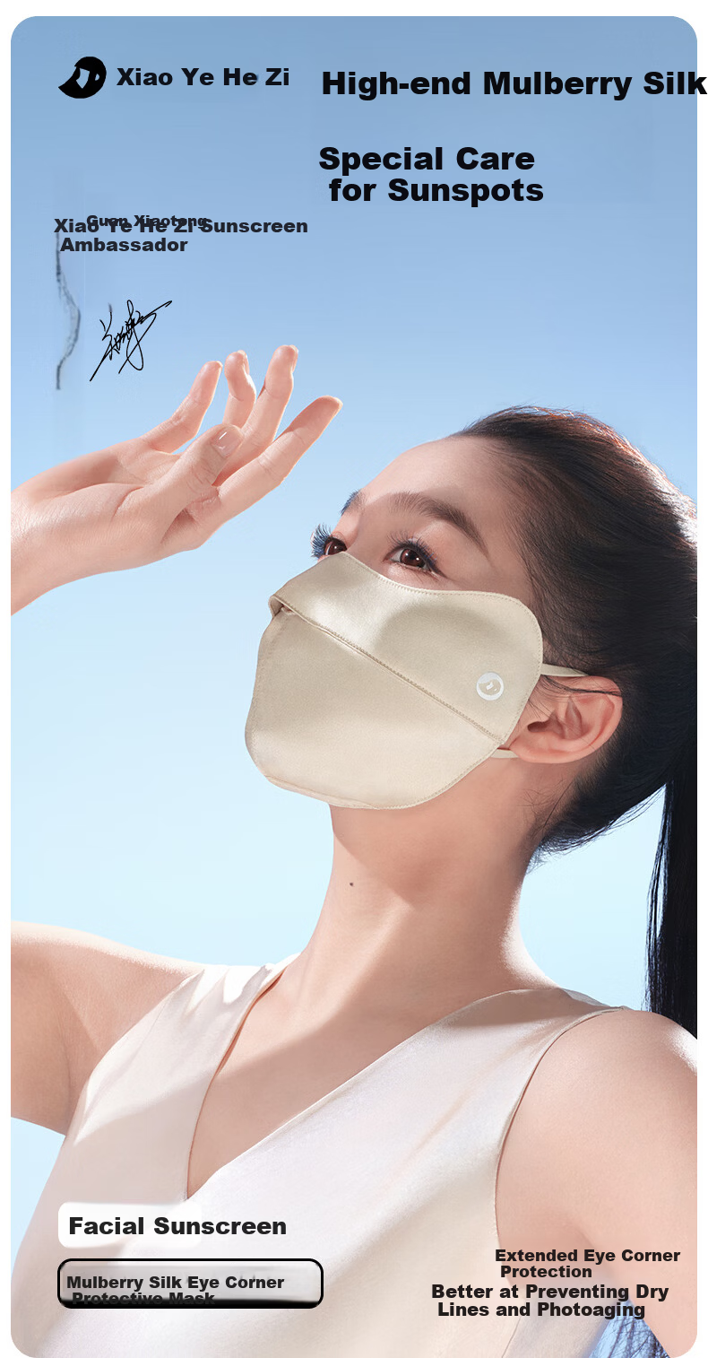 Ono Kazuko Silk Sun Protection Mask Mulberry Silk Eye Corner UV Protection Skin-friendly Medical Beauty Face Mask Pearl Powder 2
