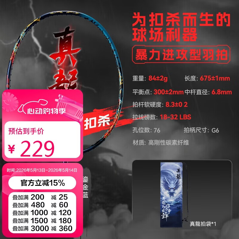 KAWASAKI Full Carbon Badminton Racket High Tension Professional Offensive True Dragon Gold Blue (Pre-strung)