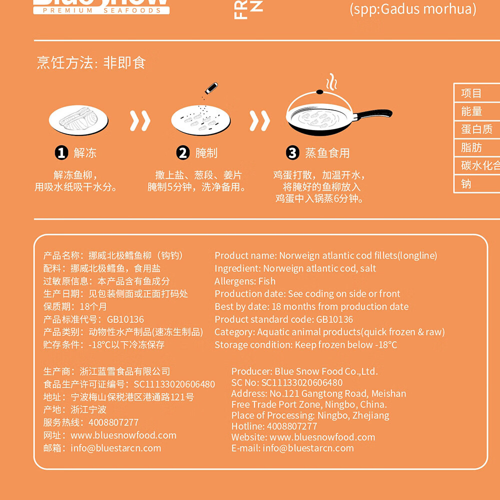 蓝雪冷冻挪威北极鳕鱼柳150g 宝宝儿童装钩钓去刺去骨真鳕鱼海鲜水产