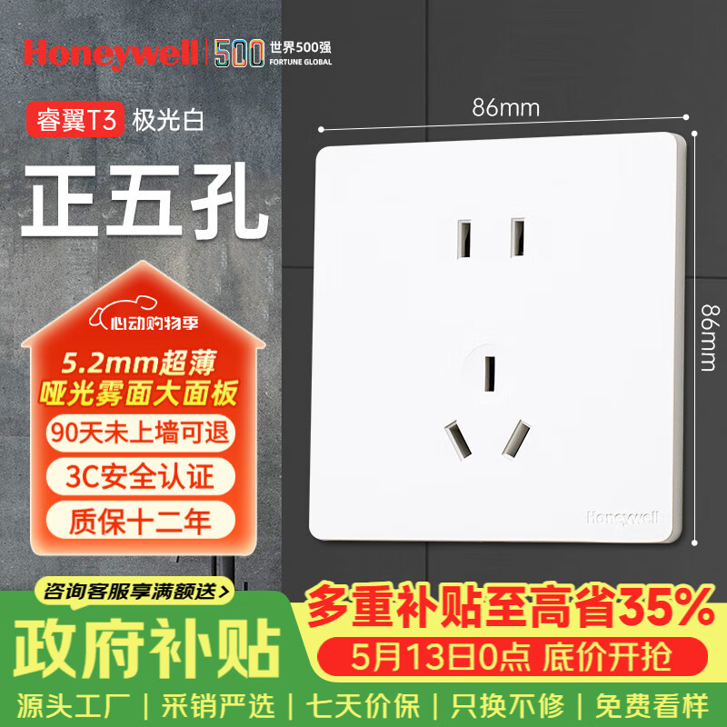 Honeywell Switch Socket Panel Ultra-thin Frameless Matte Skin-friendly 10A Five-hole Ruiyi T3 Aurora White Cream Style