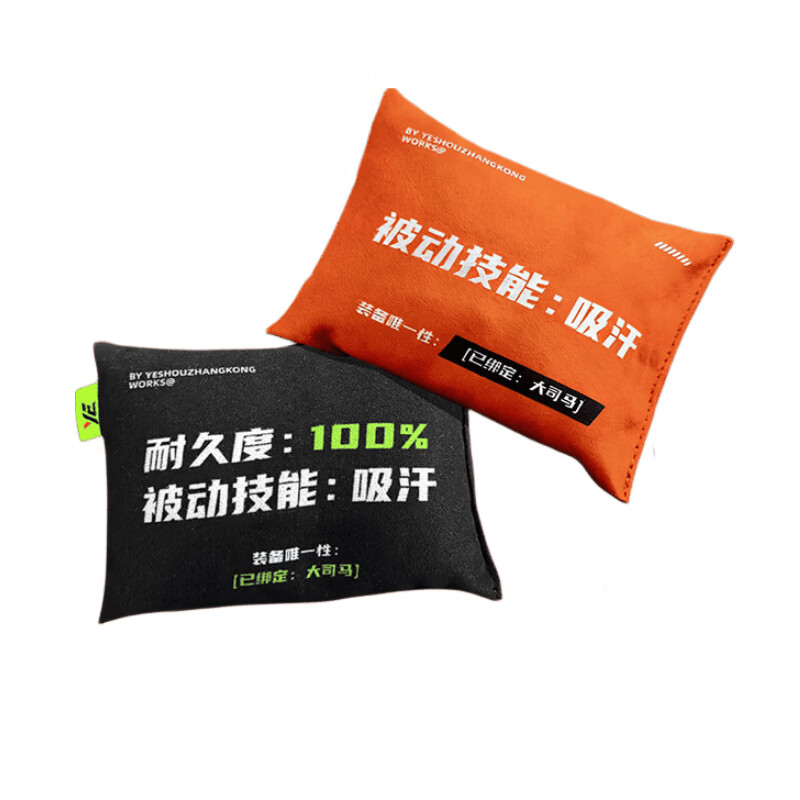 YE Esports Gaming Sweat Absorber Da Sima Edition Sweat-Absorbing Stress Relief FPS Pro Player Use Small Granule Active Drying Particles Black Sandalwood Scent