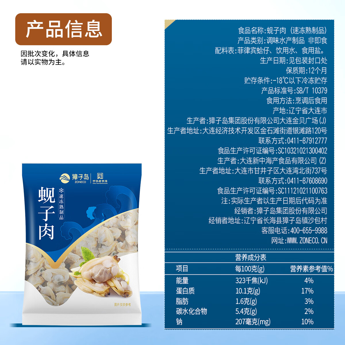 獐子岛 蚬子肉1斤 去壳去沙蛤蜊肉花甲肉 海鲜水产贝类火锅烧烤原料