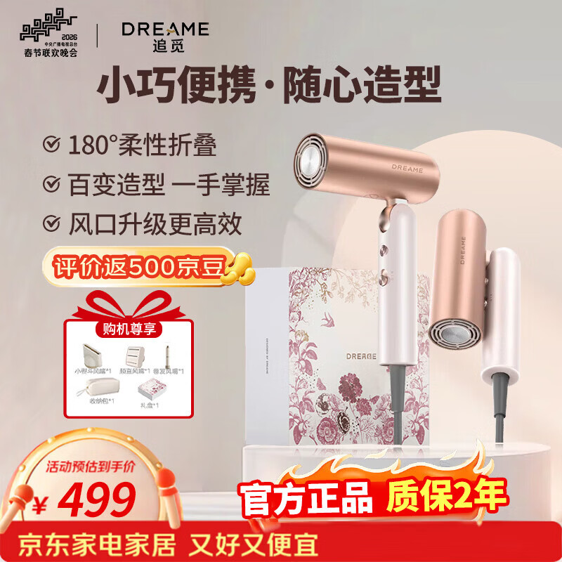 Dreame Mini Negative Ion Hair Dryer Stylist Portable High-Speed Foldable Pocket Hair Dryer Gift Box P10 Pro