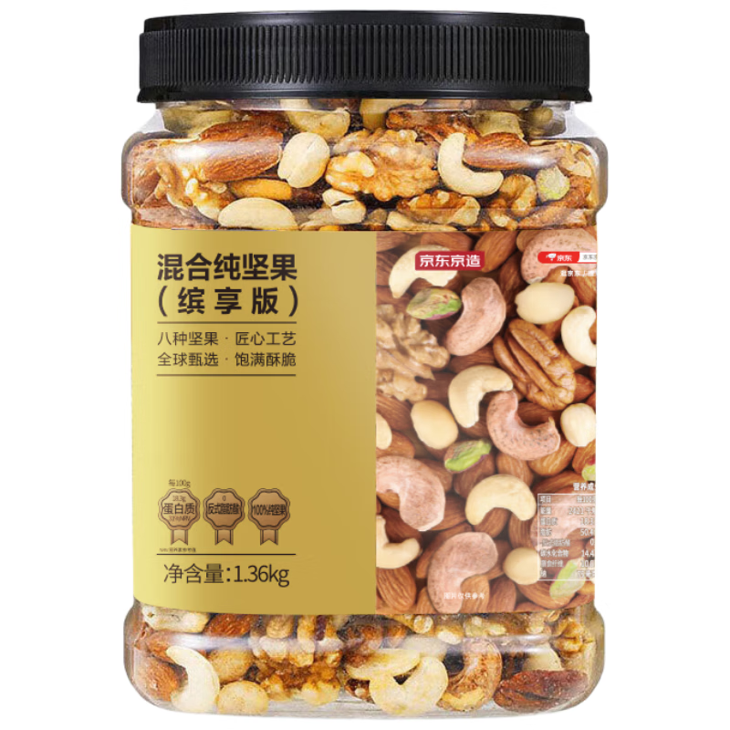 京东京造XPLUS会员联名款 每日混合纯坚果1.36kg缤享版罐装开心果核桃腰果