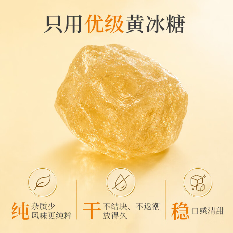 十月稻田 黄冰糖500g 1斤 多晶蔗糖老冰糖 炒糖色 糖水泡茶甜汤厨房调味