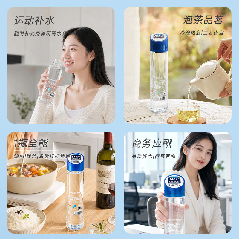 N47°克东天然苏打水弱碱性饮用水高端5A级矿泉水500ml*24瓶（整箱）