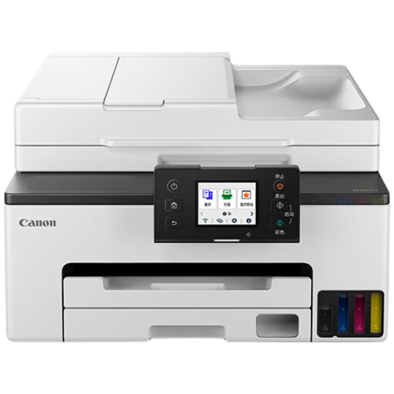 Canon GX2080 A4 Commercial Color Inkjet Duplex Fax All-in-One Printer Home Office 1-Year Limited On-Site Warranty