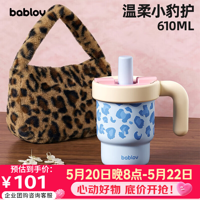 BABLOV Floral Forest Insulated Tumbler Leopard Print Set Girls Straw Cup Desktop Handle Cup Birthday Gift Mug