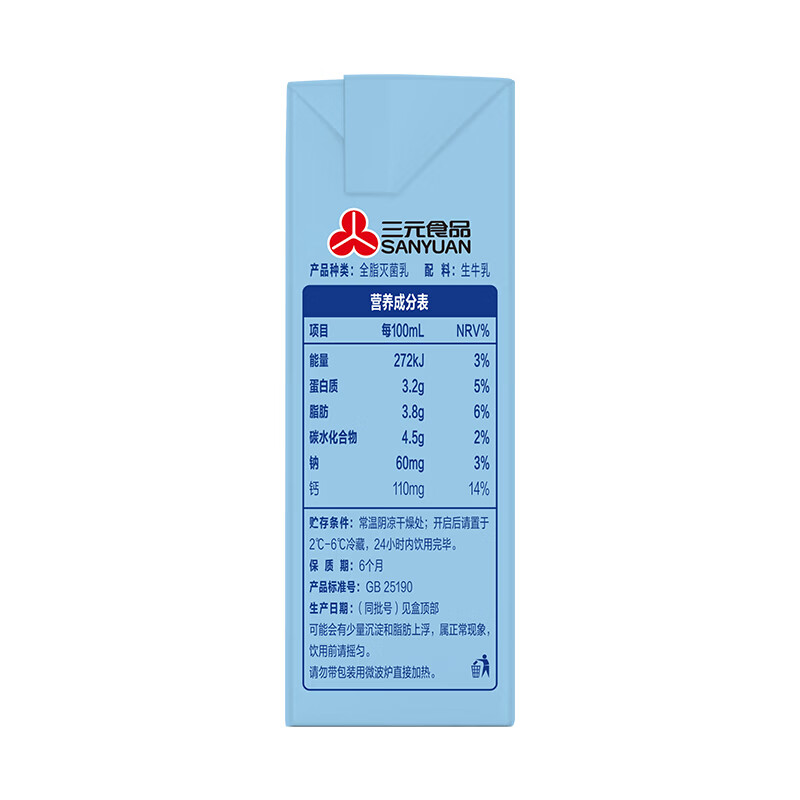三元小方白纯牛奶200ml*24盒 100%生牛乳 整箱送礼