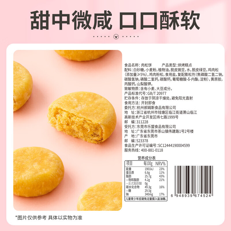 百草味肉松饼1000g早餐面包蛋糕代餐糕点点心休闲零食饼干小吃端午团购
