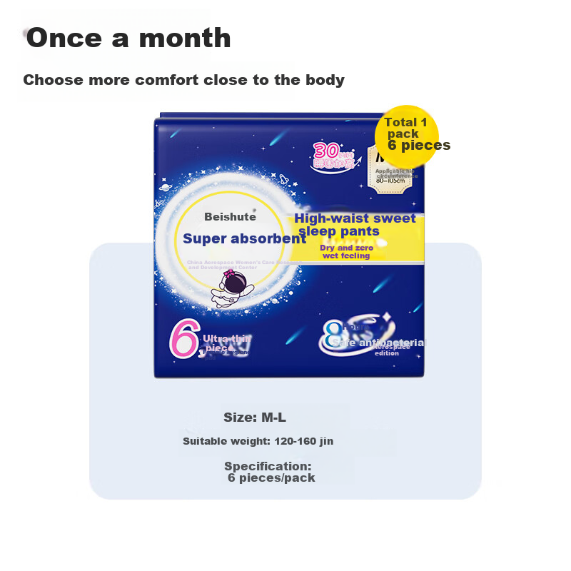 Beishute China Aerospace Co-branded Pants-type Sanitary Napkins Super Absorbent Night Pants M-L Size 6 Pieces Trial JD Good Product
