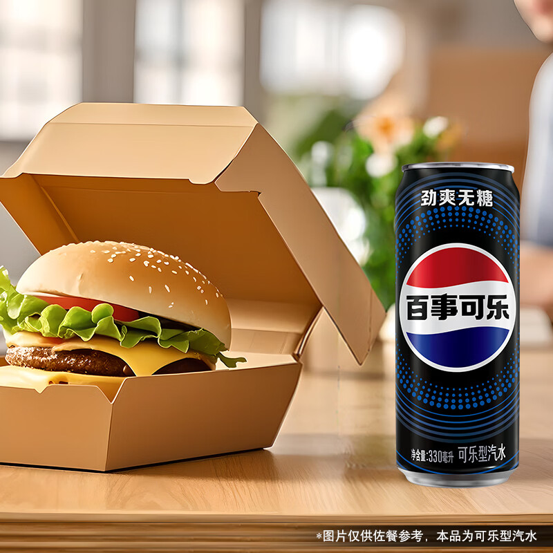 百事可乐Pepsi无糖 碳酸饮料汽水 330ml*24听细长罐 整箱装（包装随机）