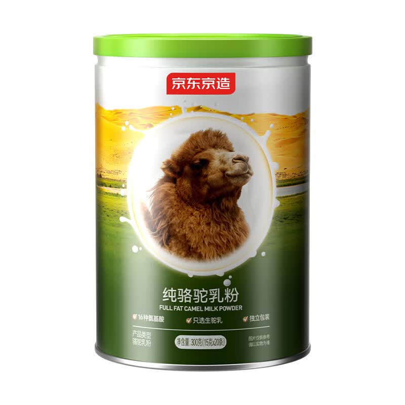 京东京造 鲜来多纯骆驼乳粉300g 100%成人奶粉儿童中老年自营正品