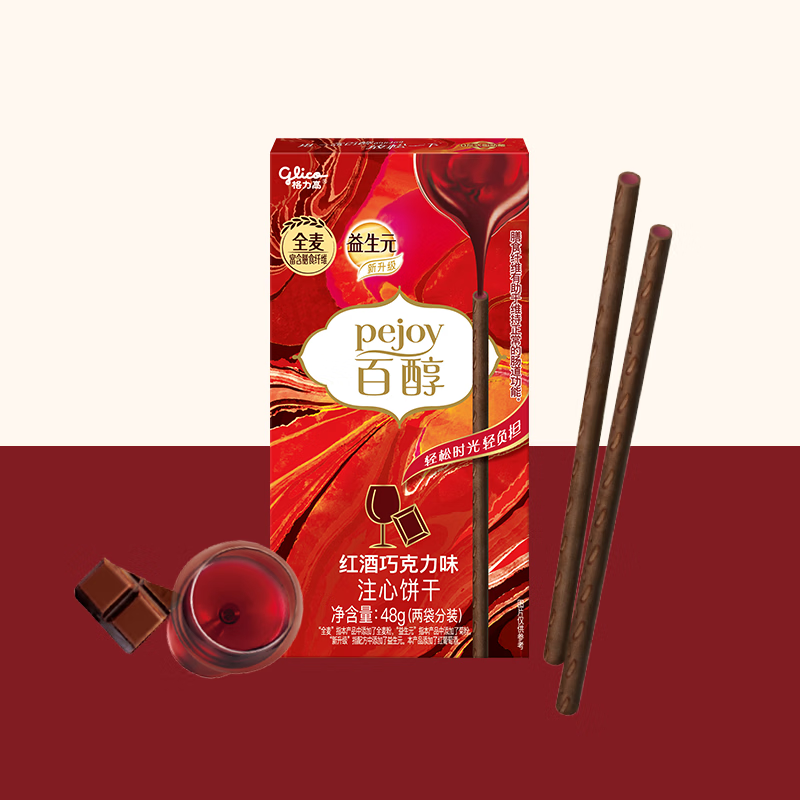 格力高(glico)百醇系列 百醇红酒巧克力味48g*3盒 饼干休闲零食下午茶