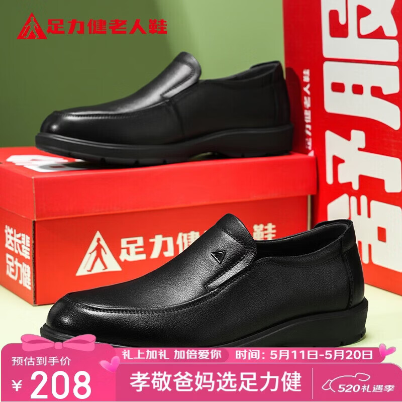 Zulijian Elderly Shoes Summer Breathable Slip-On Loafers Men's Business Casual Leather Shoes 6052K Black Size 40