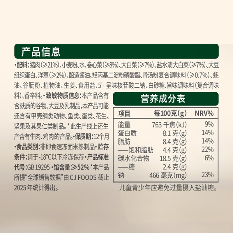 必品阁（bibigo）王饺子 白菜猪肉840g 约24只 早餐半成品速冻水饺蒸饺速食夜宵
