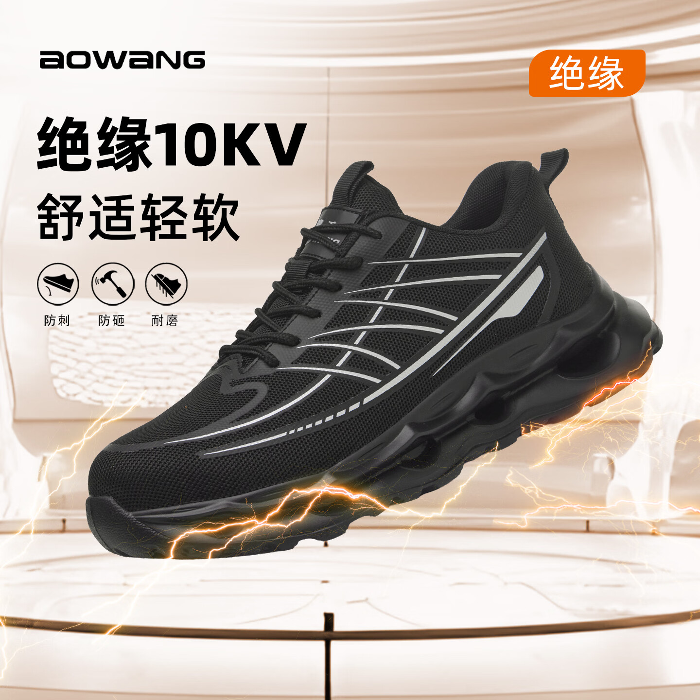 AOWANG Ultra-Light Soft Sole Safety Work Shoes Anti-Smash Anti-Puncture Insulated 10KV Wide Toe Comfortable Protective Electrician Shoes AW-925-41