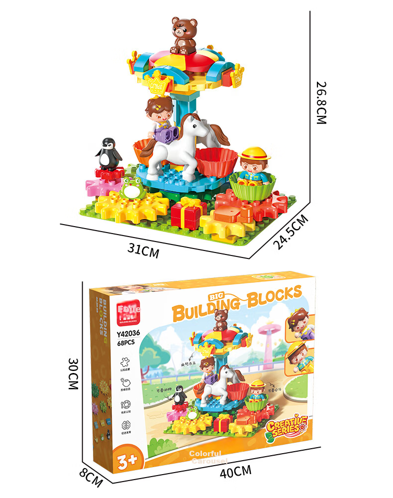 FEELO Compatible LEGO Large Building Blocks Children's Assembly Toy Carousel Y42036 Birthday Gift for Boys and Girls 10
