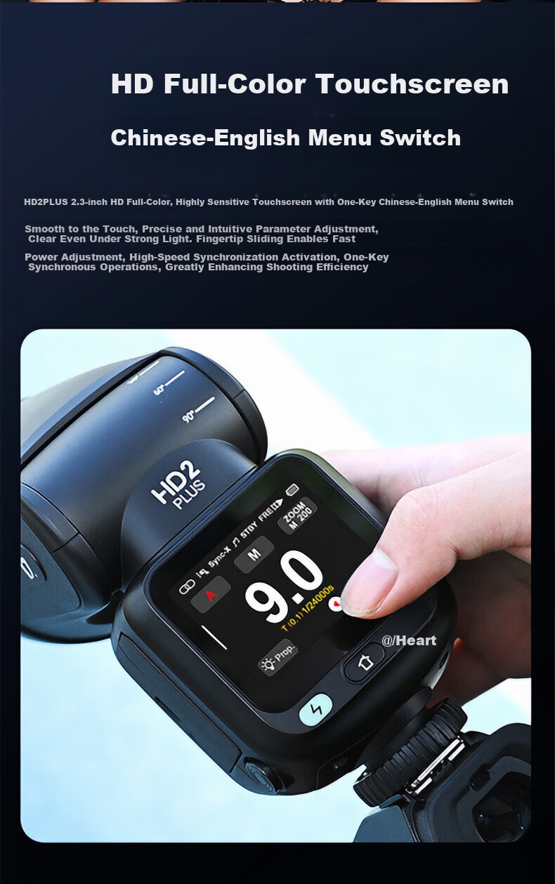 Jinbei HD-2PLUS Upgraded On-Camera Flash Touchscreen Round Head Ω Tube Photography Light Compatible with Canon Nikon Fuji Sony Cameras Composite Hot Shoe Off-Camera High-Speed TTL 2