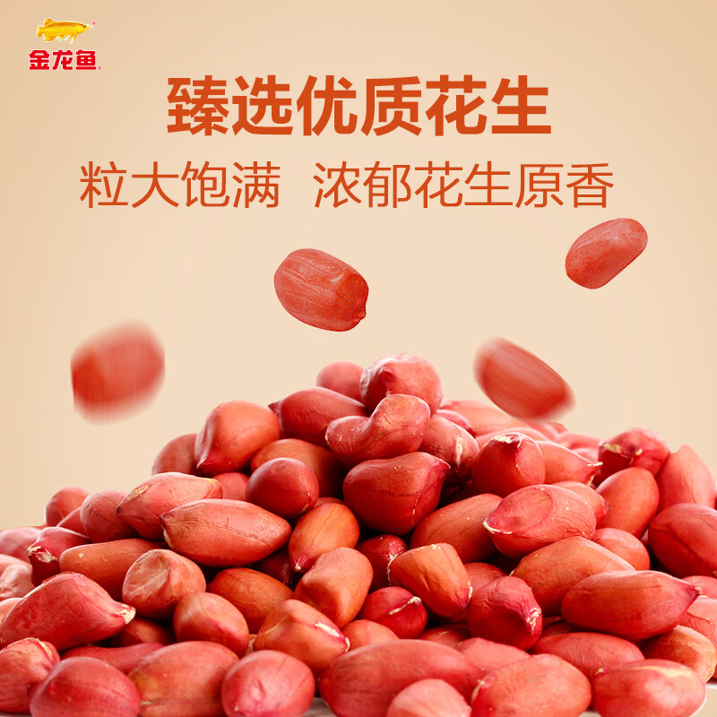 金龙鱼 食用油【保真花生油】物理压榨 压榨一级花生油6.18L