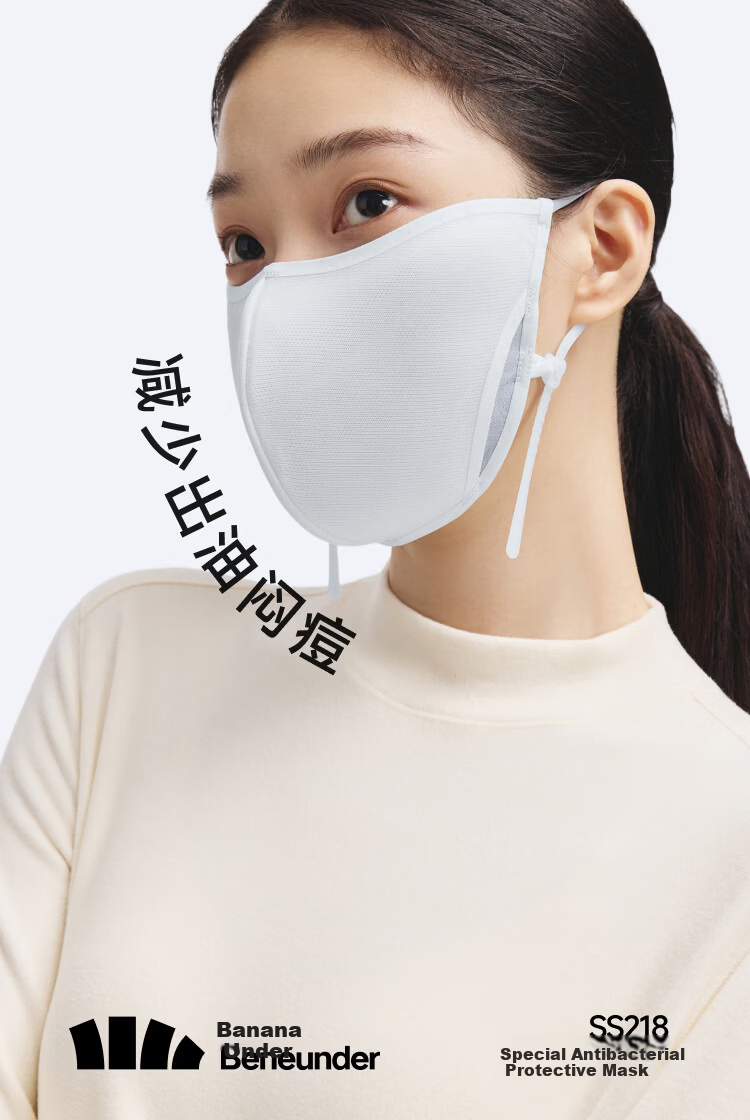 Beneunder Antibacterial Protective Mask Physical Acne Control Sunscreen Breathable Unisex Sensitive Acne Skin Specialized Mask 2
