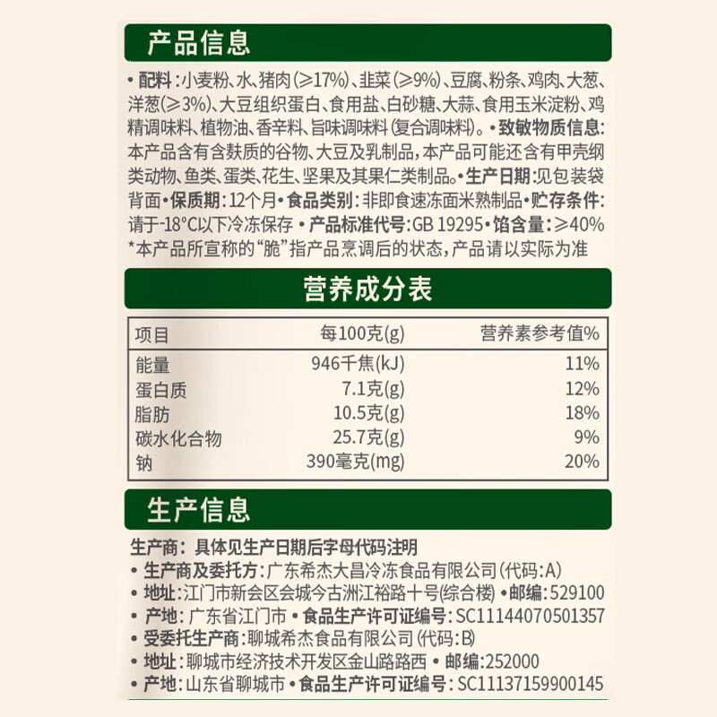 必品阁（bibigo）脆皮煎饺 韩式传统640g 约25只 锅贴水饺早餐饺子速冻