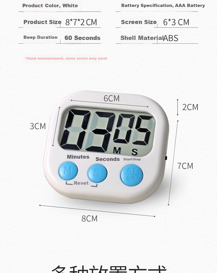 Baijie Kitchen Timer Student Alarm Clock Magnetic Timer Reminder Clock Two-in-One Large Screen 8