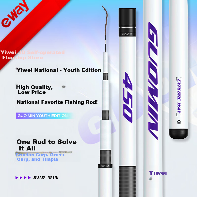 Yiwei Huashi National+ Youth Edition Fishing Rod Beginner Recommended Composite Rod 7.2m National Youth Edition