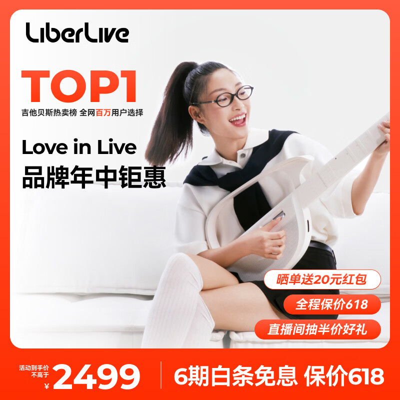 LIBERLIVE C2 Wireless Smart Electronic Guitar for Beginners Automatic Mode Gift Boundless White