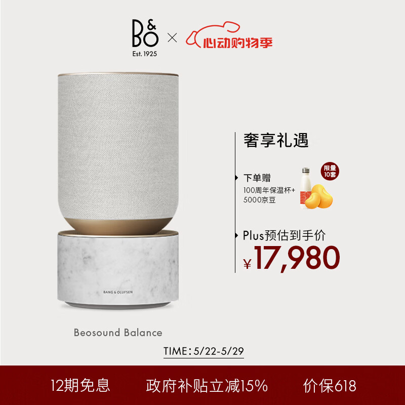 B&O Beosound Balance Bluetooth Speaker High-End Wireless Home Art Speaker Gold Government Subsidy Holiday Gift [Endorsed by Gong Jun]