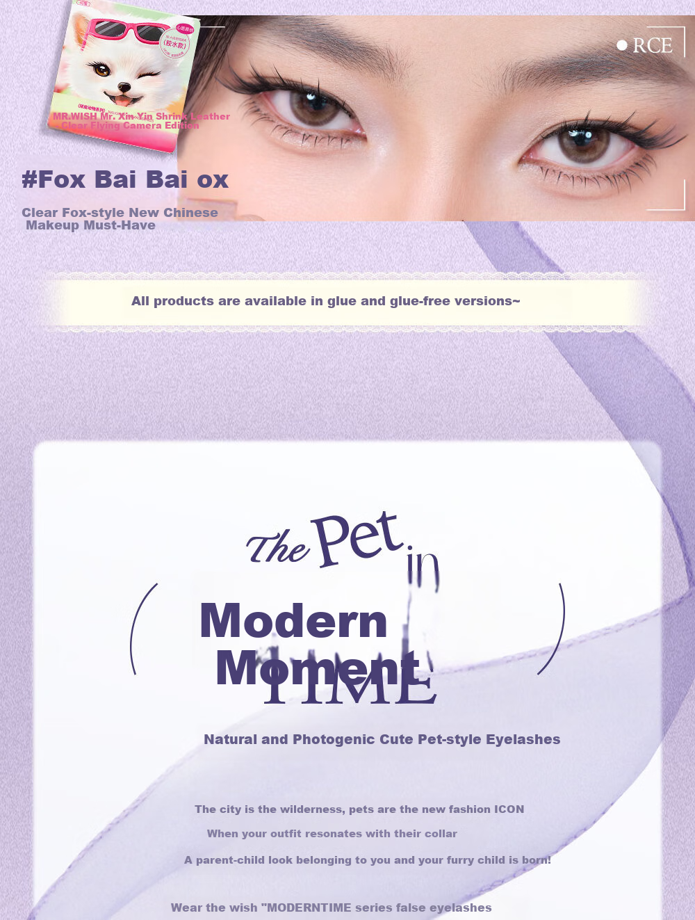 Mr. Wish False Eyelashes Modern Series Cat & Dog Self-Adhesive Natural Beginner Dense Trilogy Glue Version Cat Princess 7