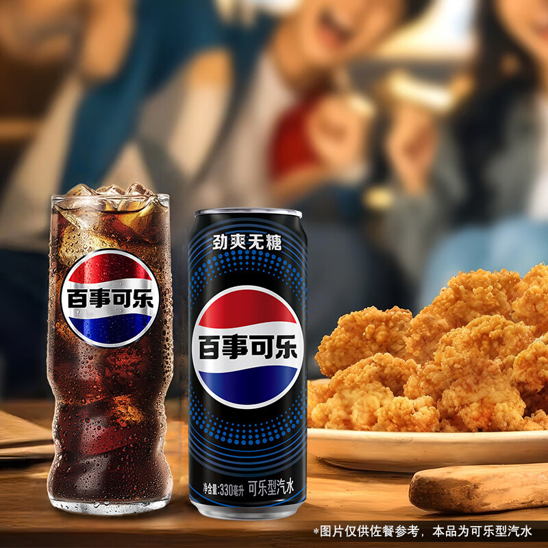百事可乐Pepsi无糖 碳酸饮料汽水 330ml*24听细长罐 整箱装（包装随机）