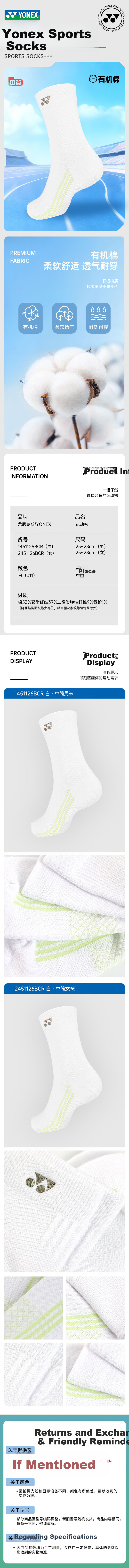 YONEX Badminton Socks Comfortable Breathable Sweat-Absorbing Terry Sole Running Professional Sports Socks Women 2451126 White 2 Pairs Pack 1