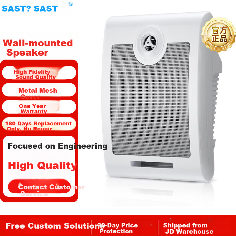 SAST Wall-Mounted Outdoor Constant Voltage Speaker Indoor Outdoor Commercial Restaurant School Mall Supermarket Public Broadcast Background Music System